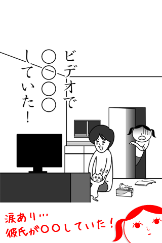 空気読み。３ Game Screenshot