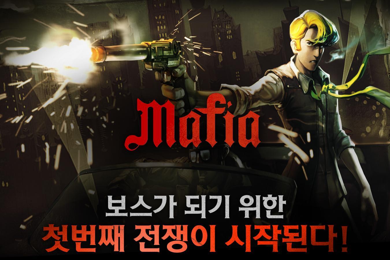 [CBT] 마피아 Game Screenshot