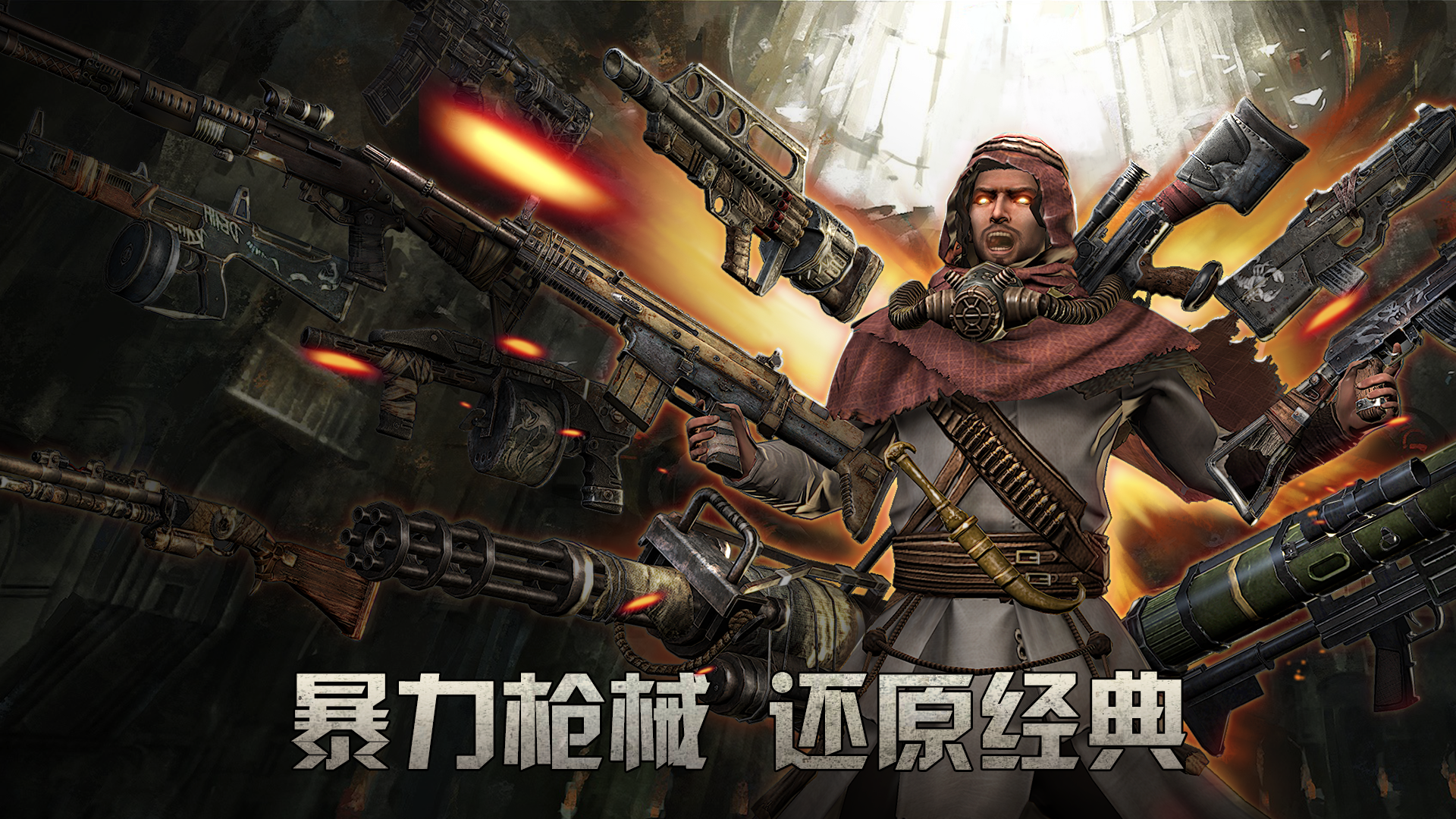 Cuplikan Layar Game 反击风暴（测试服）