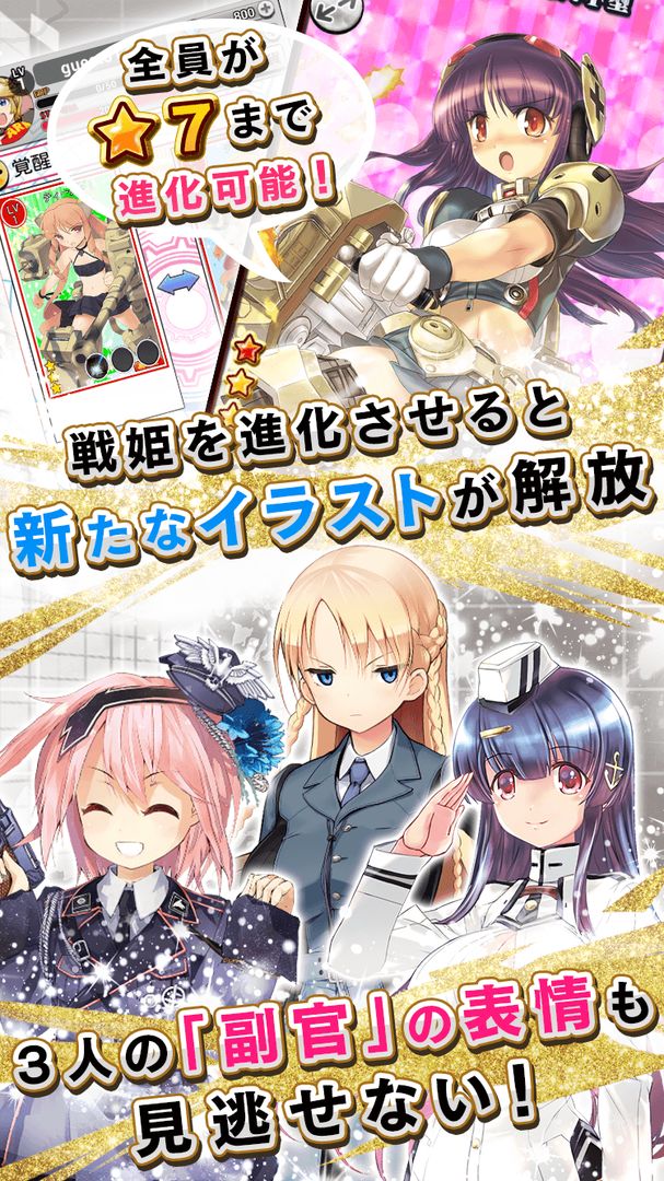 あくしず戦姫 ～戦場を駆ける乙女たち～ screenshot game