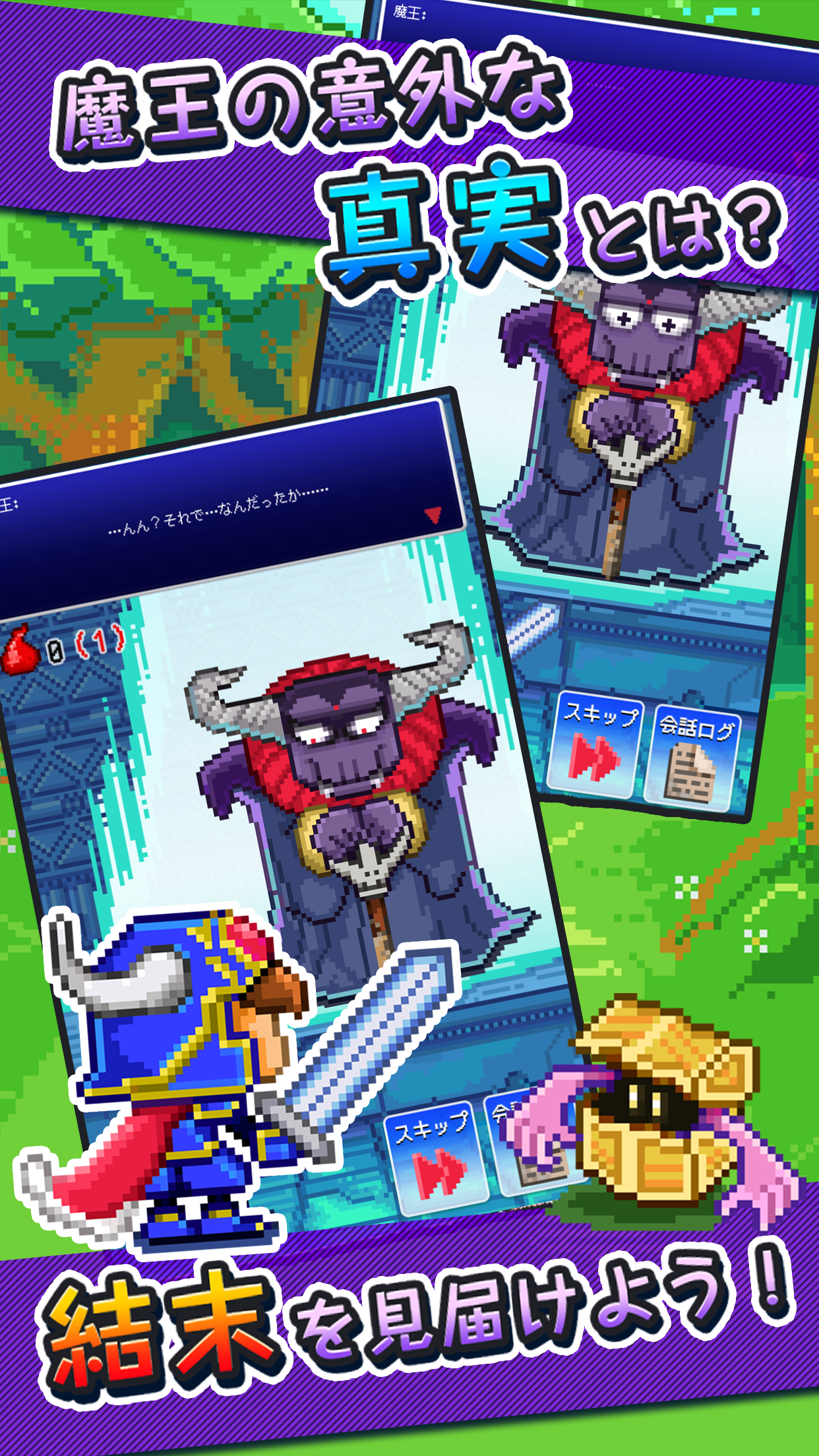 魔王復活　インフレ放置系ゲーム Game Screenshot