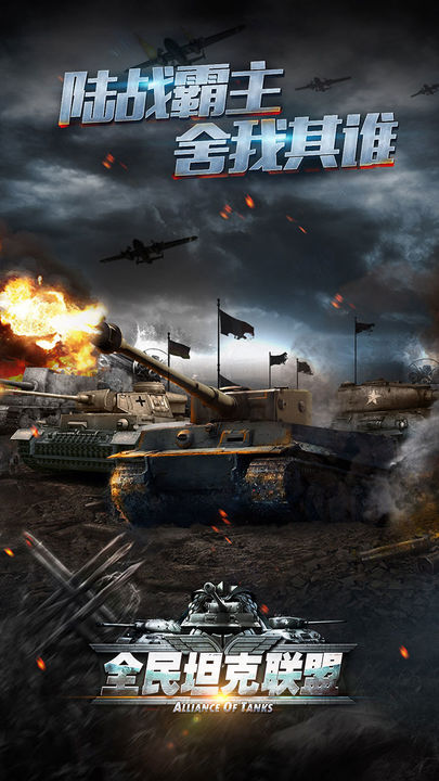 Screenshot 1 of National Tank League 1.1.54