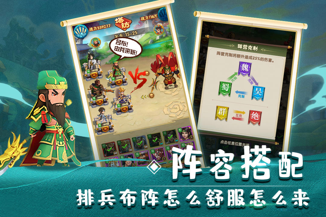 全民主公Ⅱ（测试服） Game Screenshot