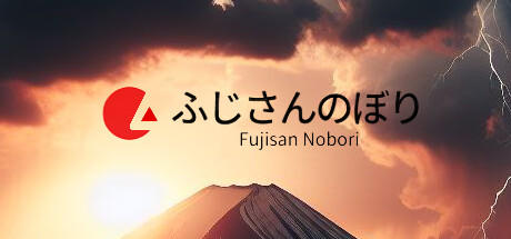 Banner of Fujisan Nobori 