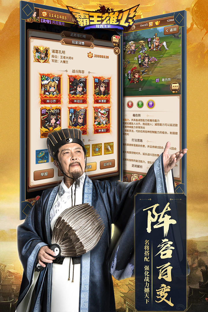 霸王雄心 게임 스크린샷