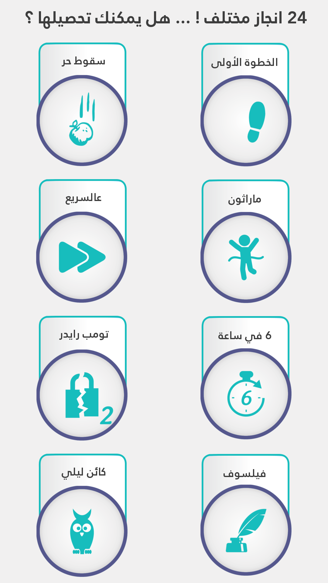 لعبة كلمة السر : الجزء الثاني 게임 스크린샷