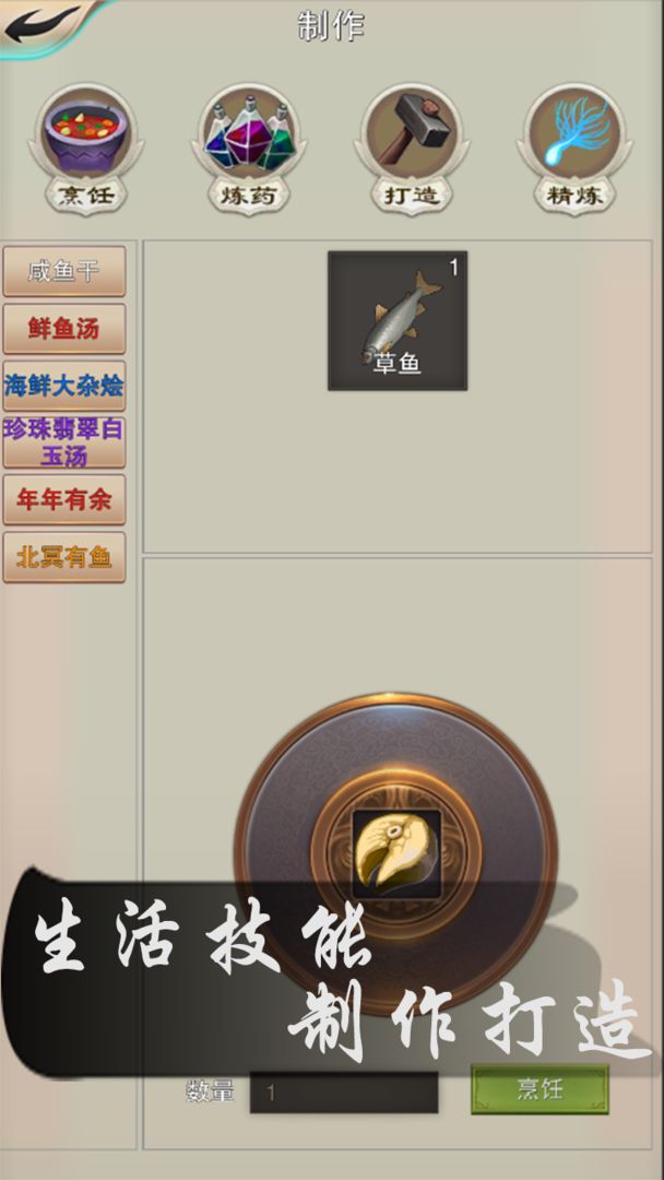 Screenshot of 一剑平秋风