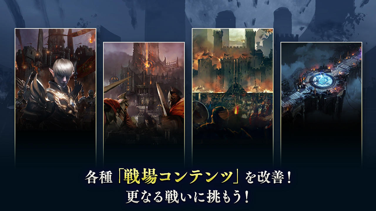 Cuplikan Layar Game リネージュ2 レボリューション