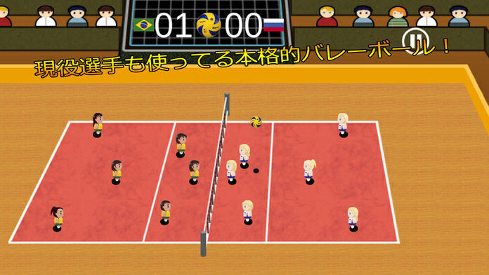 バレーボール 遊戲截圖