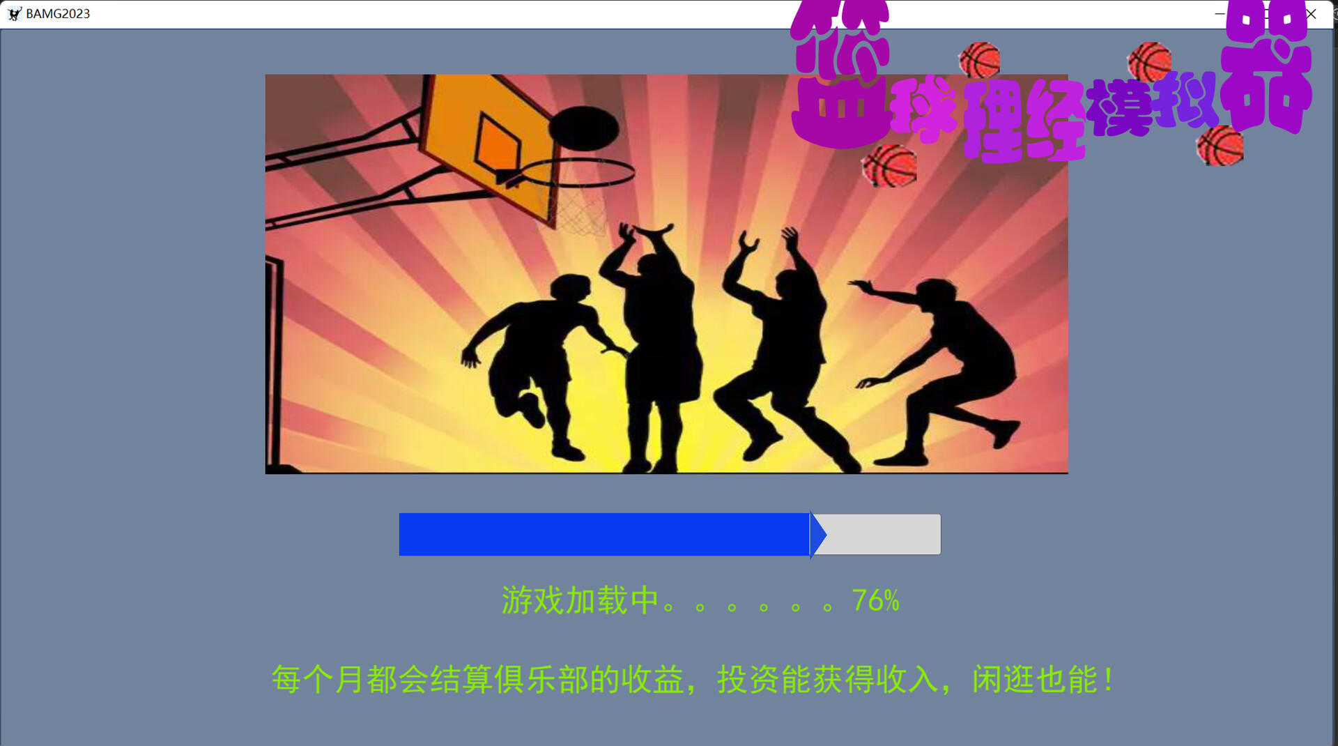 BAMG2023 Game Screenshot