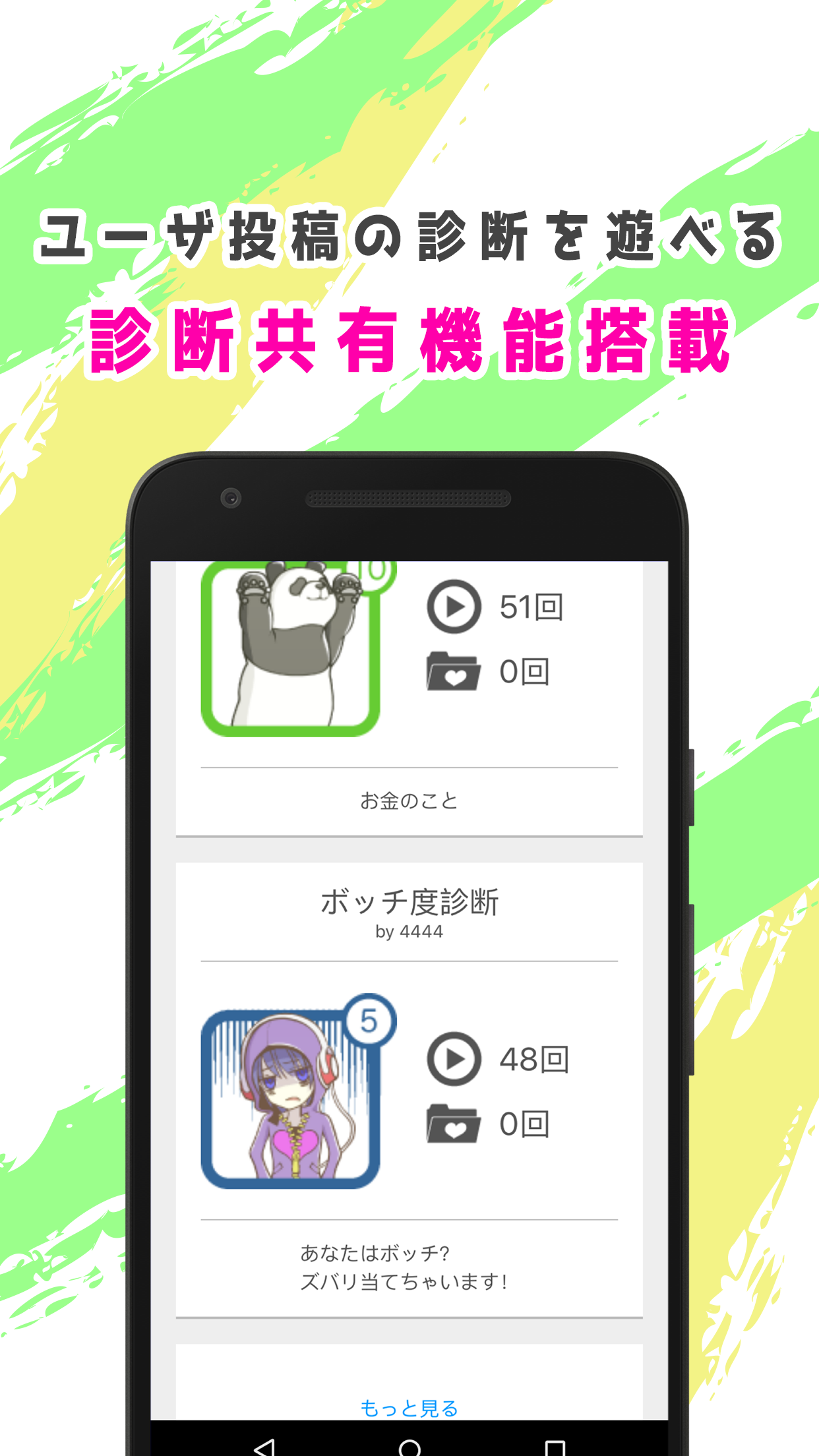 Cuplikan Layar Game ヤキモチ屋診断 - 嫉妬に束縛していませんか？Testiiの診断・心理テストシリーズ