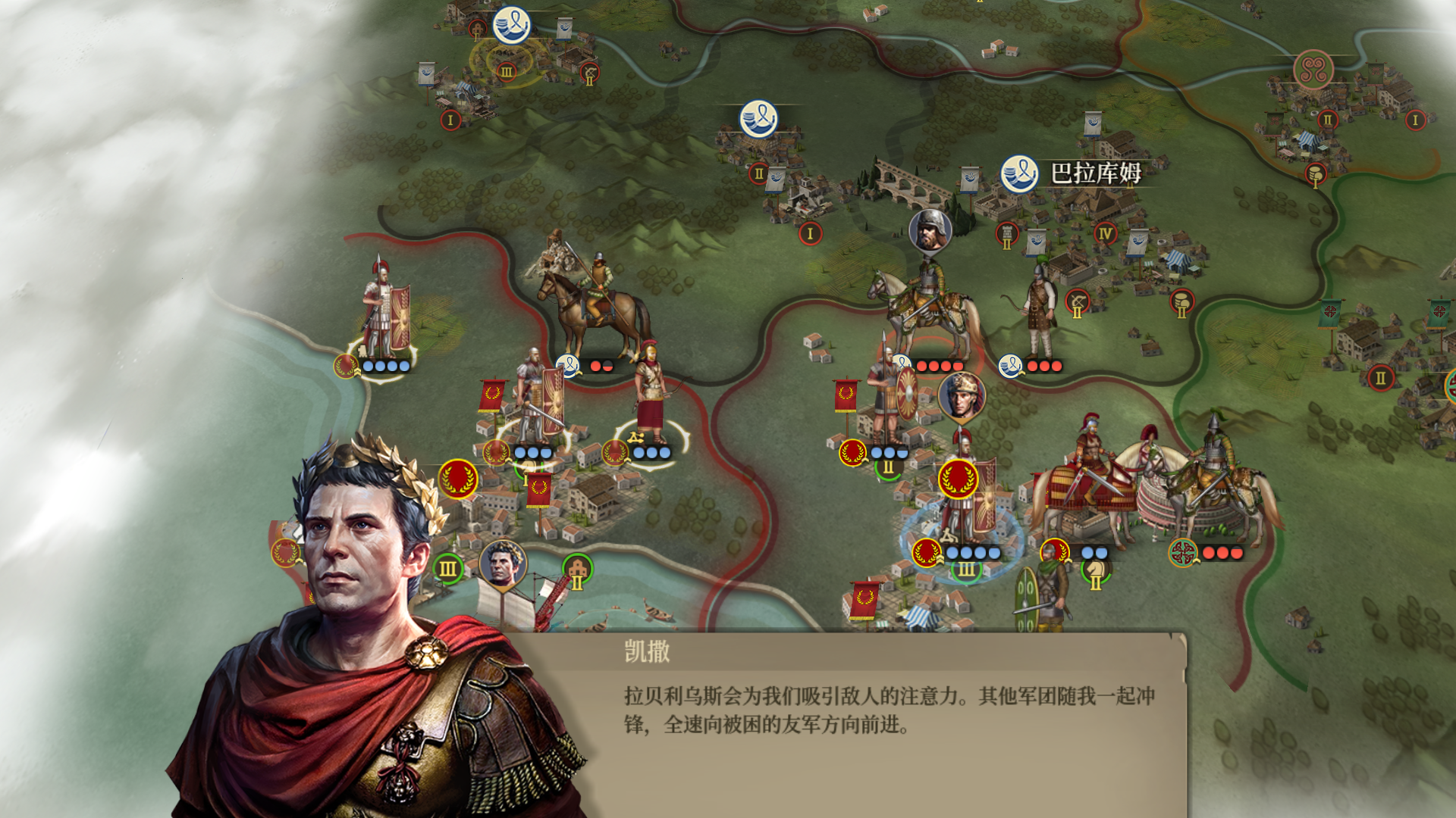 帝国军团：罗马のキャプチャ