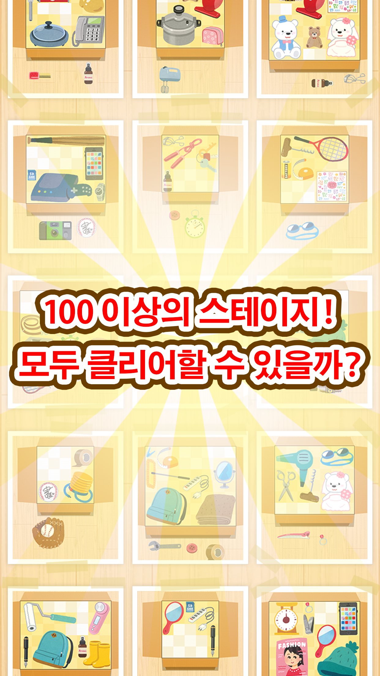 어른도 중독되는 두뇌 트레이닝 PITTANKO 게임 스크린샷