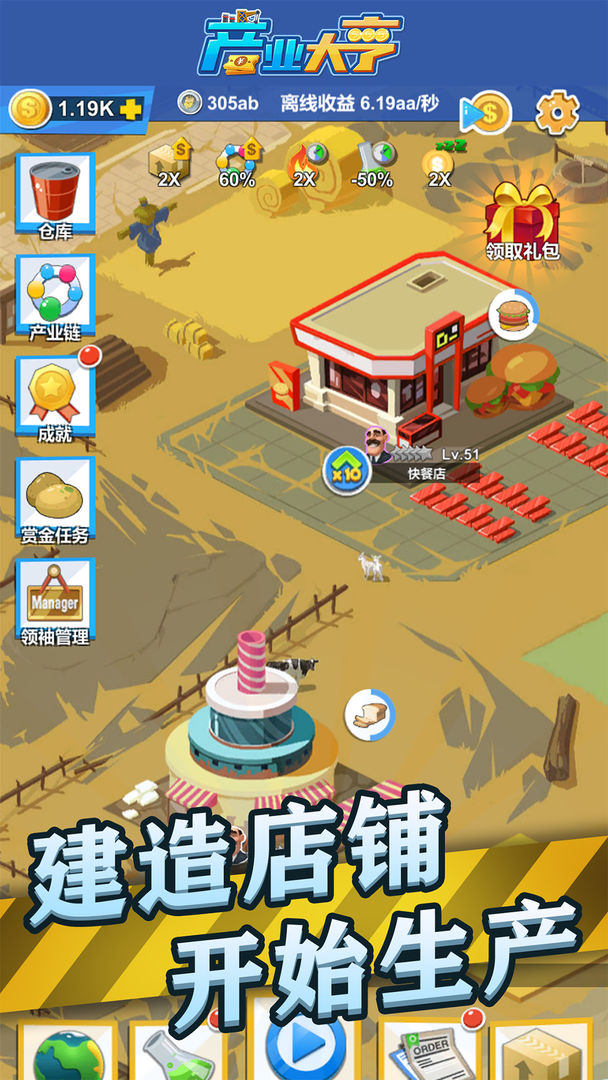 产业大亨 screenshot game