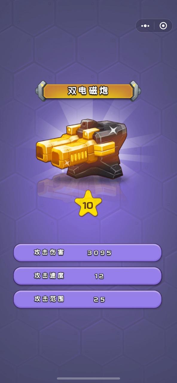 终极塔防 Game Screenshot