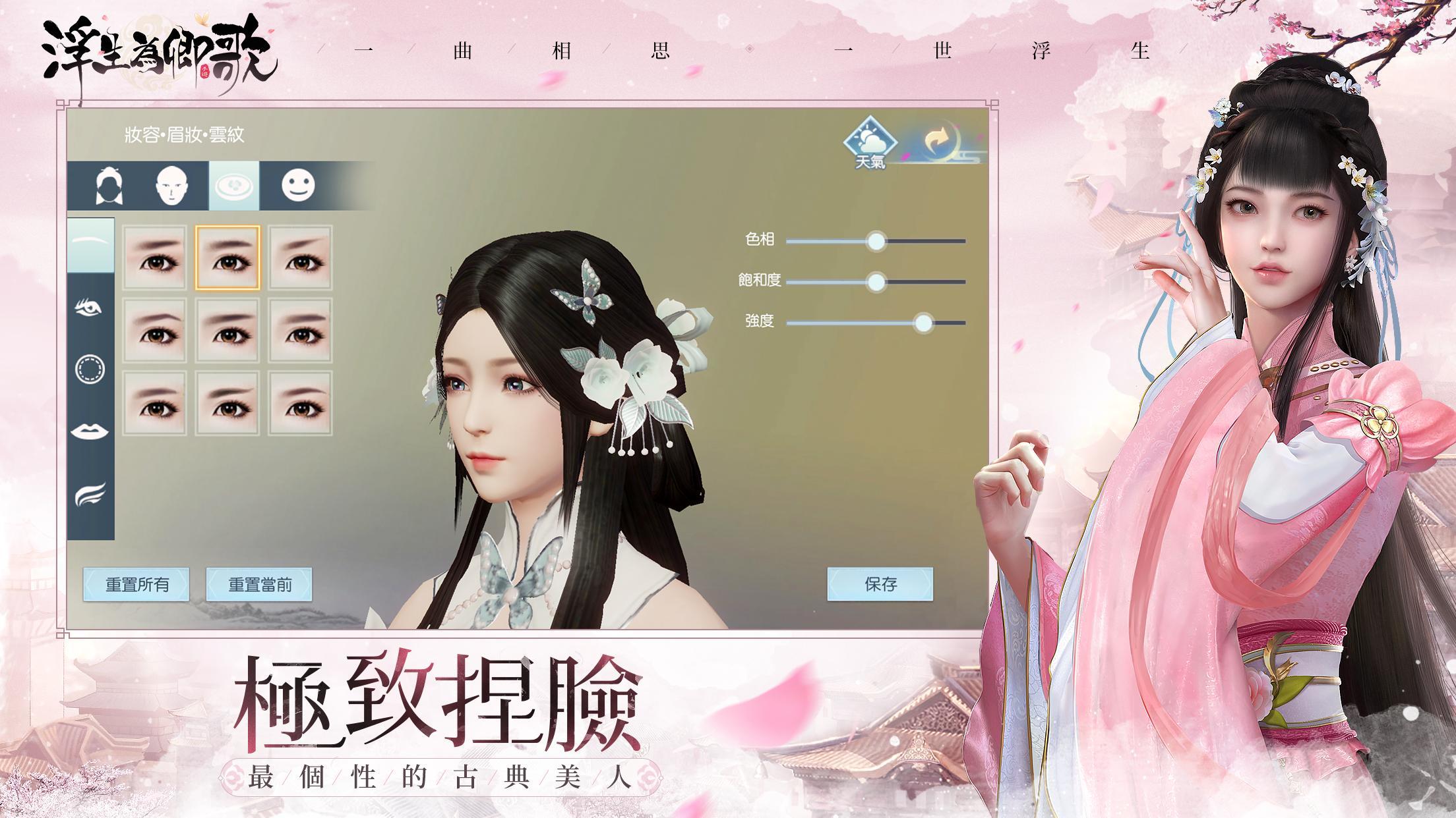 Floating Life For Song Game Screenshot