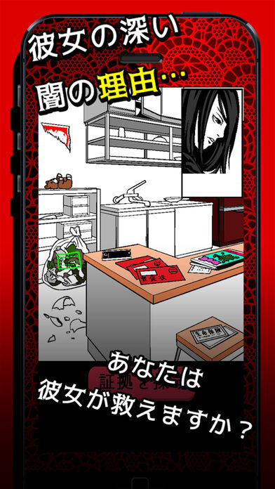 闇カノ screenshot game