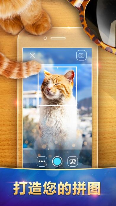 魔法拼圖 - Magic Jigsaw Puzzles 遊戲截圖