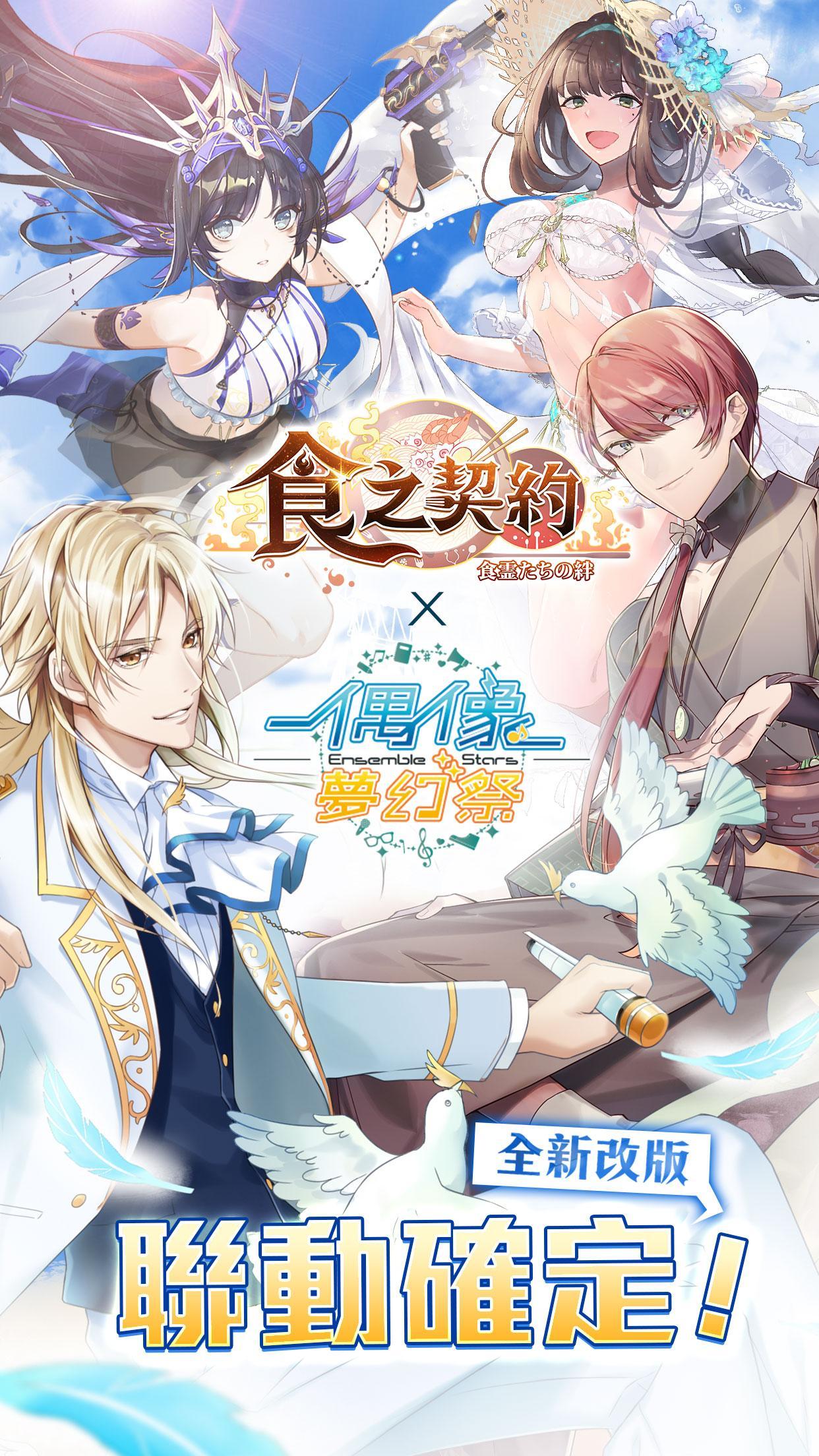 食之契約-全新改版【醉龍吟】 Game Screenshot