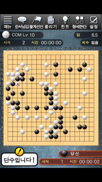 최강바둑 Game Screenshot