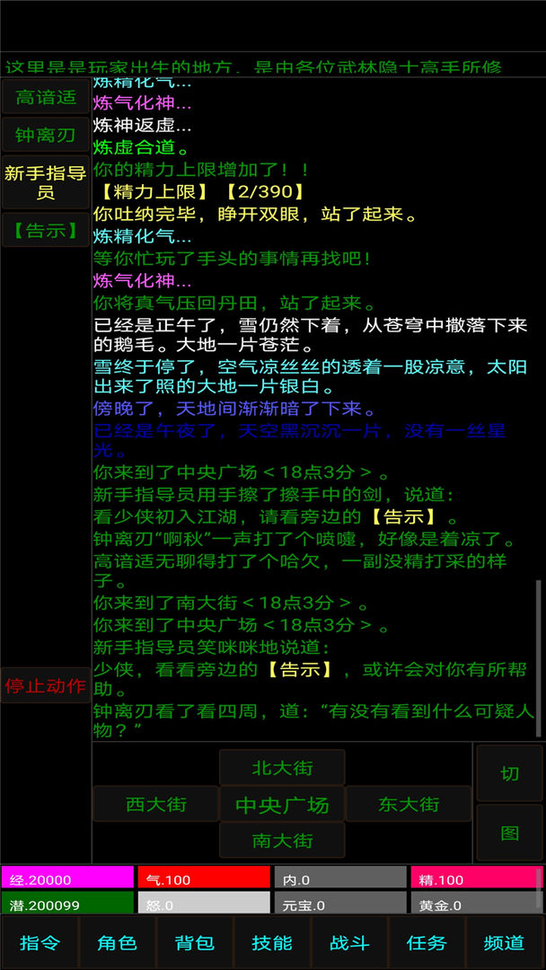 洪荒武界 screenshot game