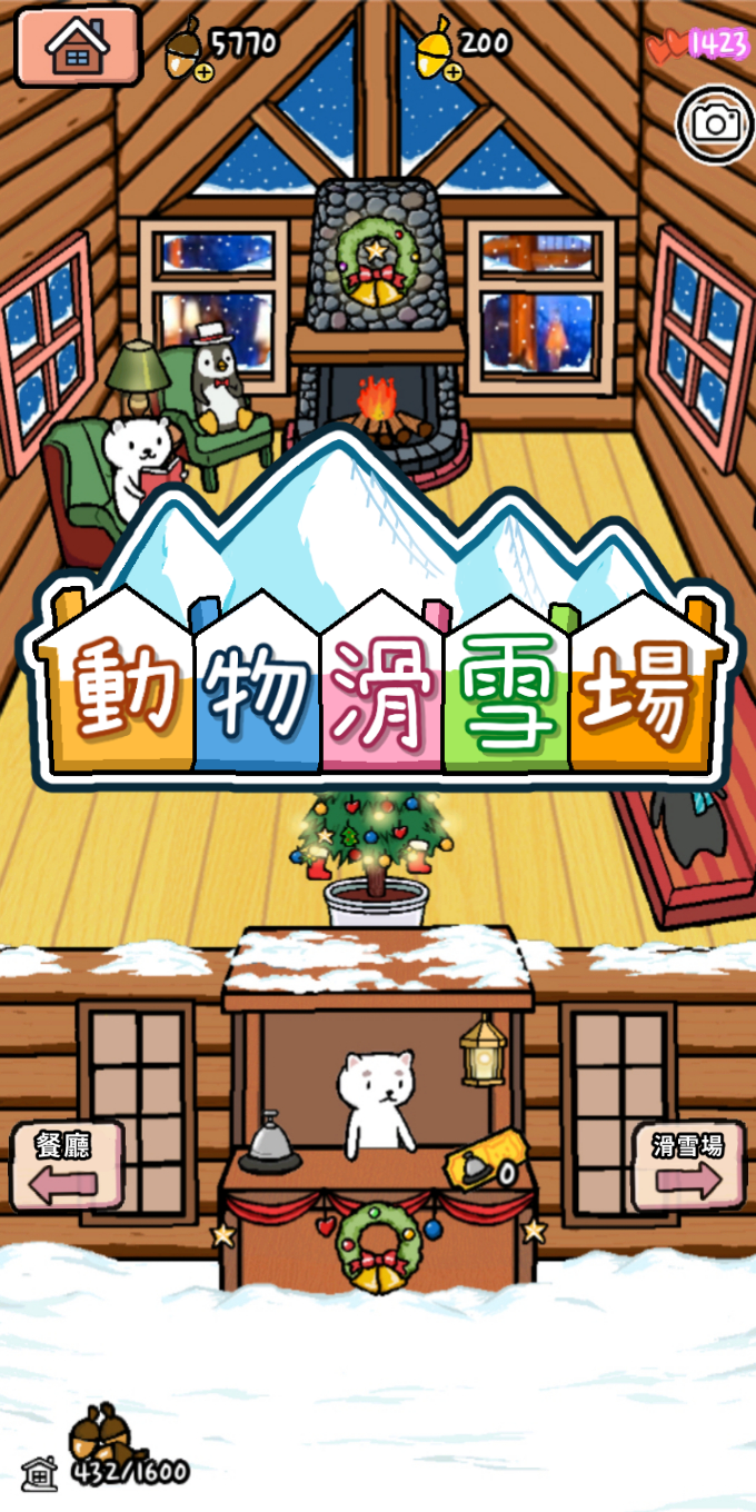 Screenshot 1 of 動物滑雪場 1.0.12