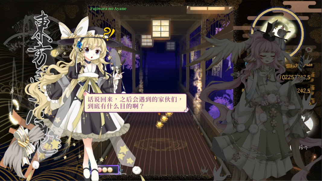Screenshot of 東方霊守祀 ~ Consciousness' Unity of Opposites