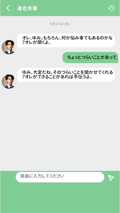 話聞くよキャラクターズ Game Screenshot