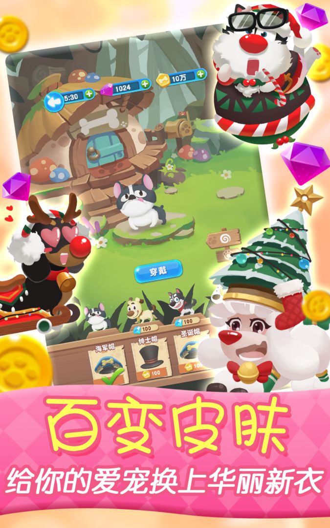 农场动物消消乐（Farm pet swap：animal rescue match 3） screenshot game