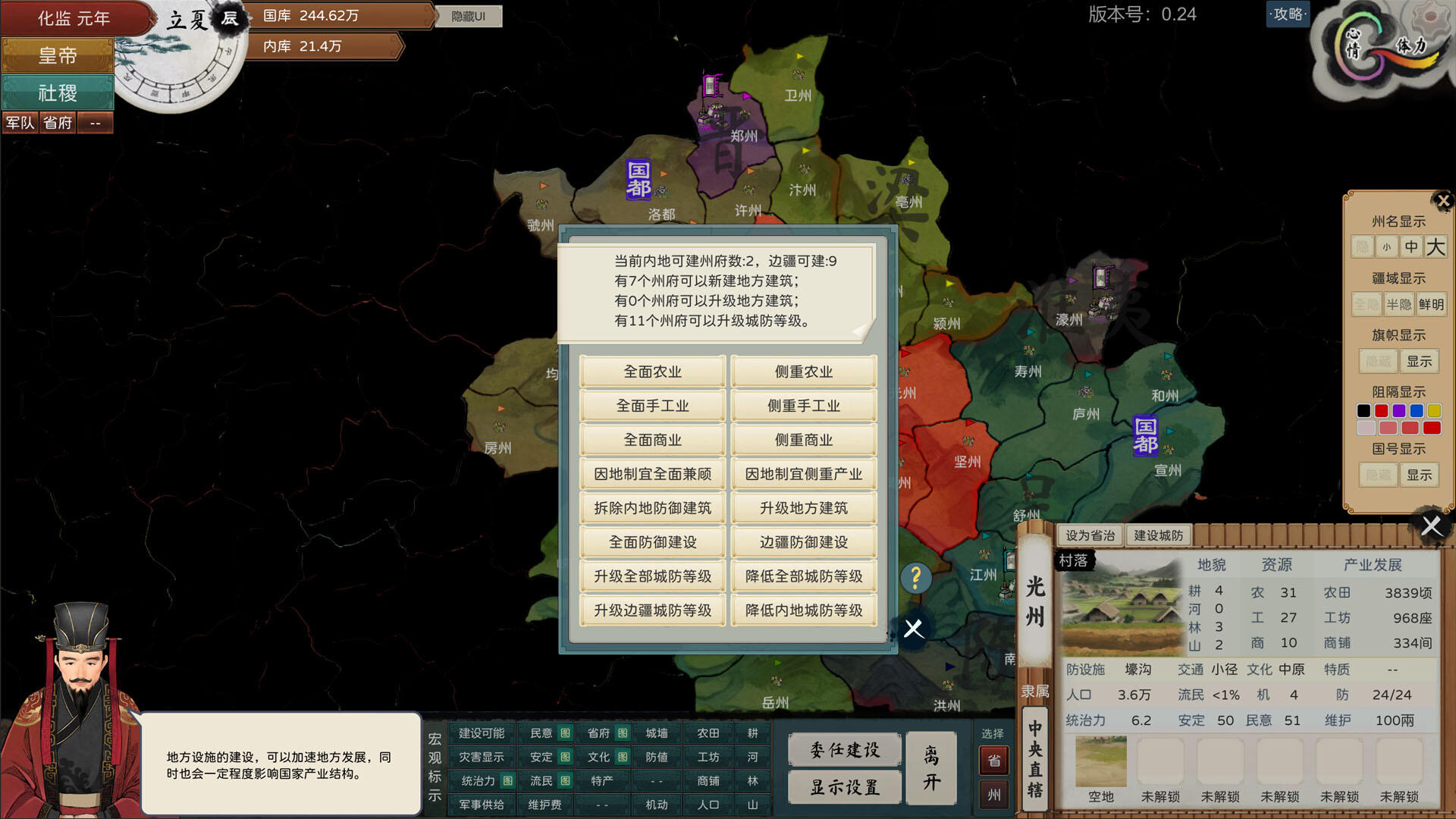 Screenshot of The Emperor and State