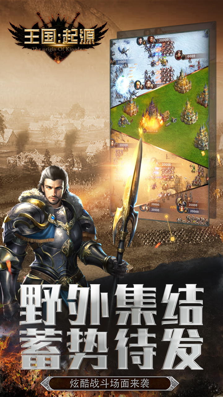 王国:起源 ภาพหน้าจอเกม