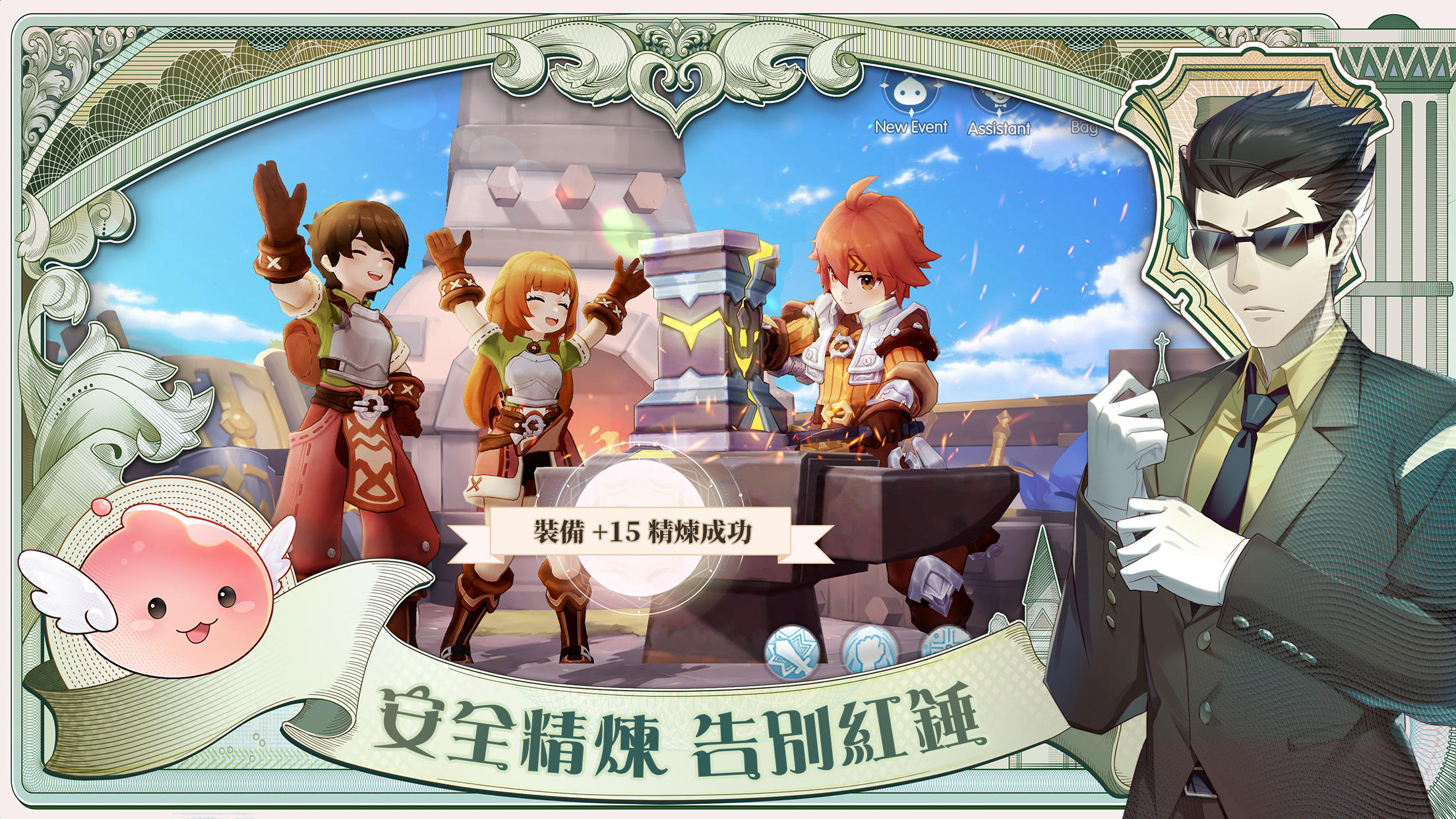 RO仙境傳說：守護永恆的愛 Classic Game Screenshot