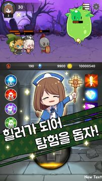 힐하세요! 힐러님! Game Screenshot
