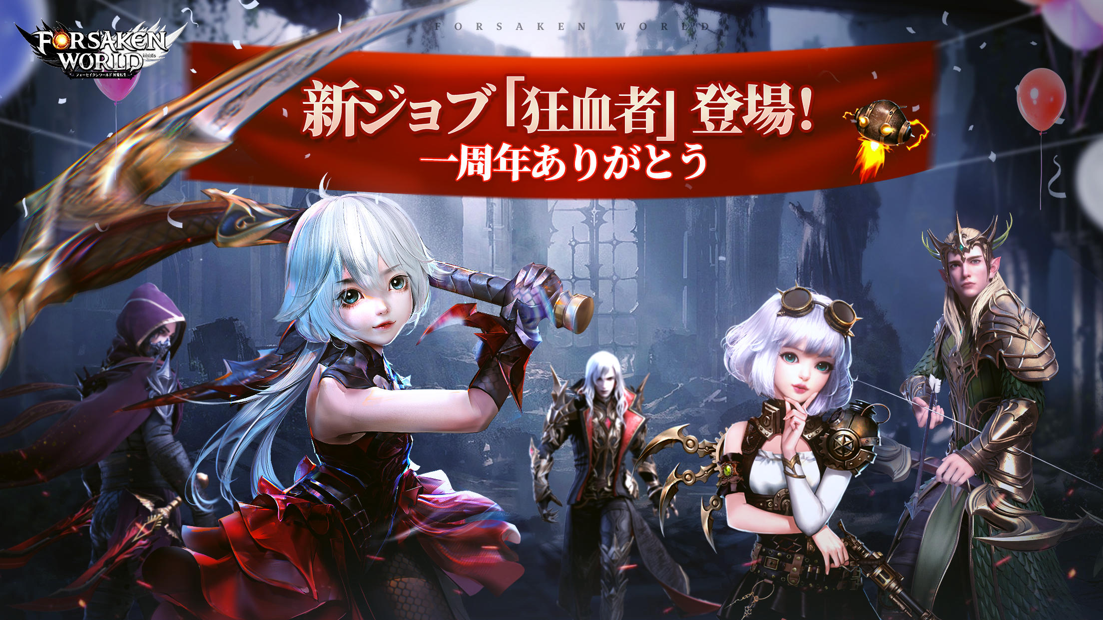 Cuplikan Layar Game フォーセイクンワールド：神魔転生