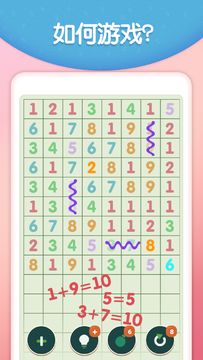 脑洞消数字 Game Screenshot