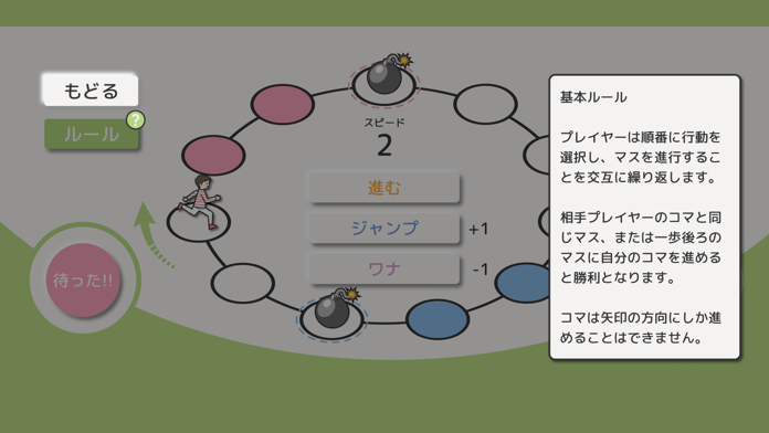 Скриншот игры ランオンザボード