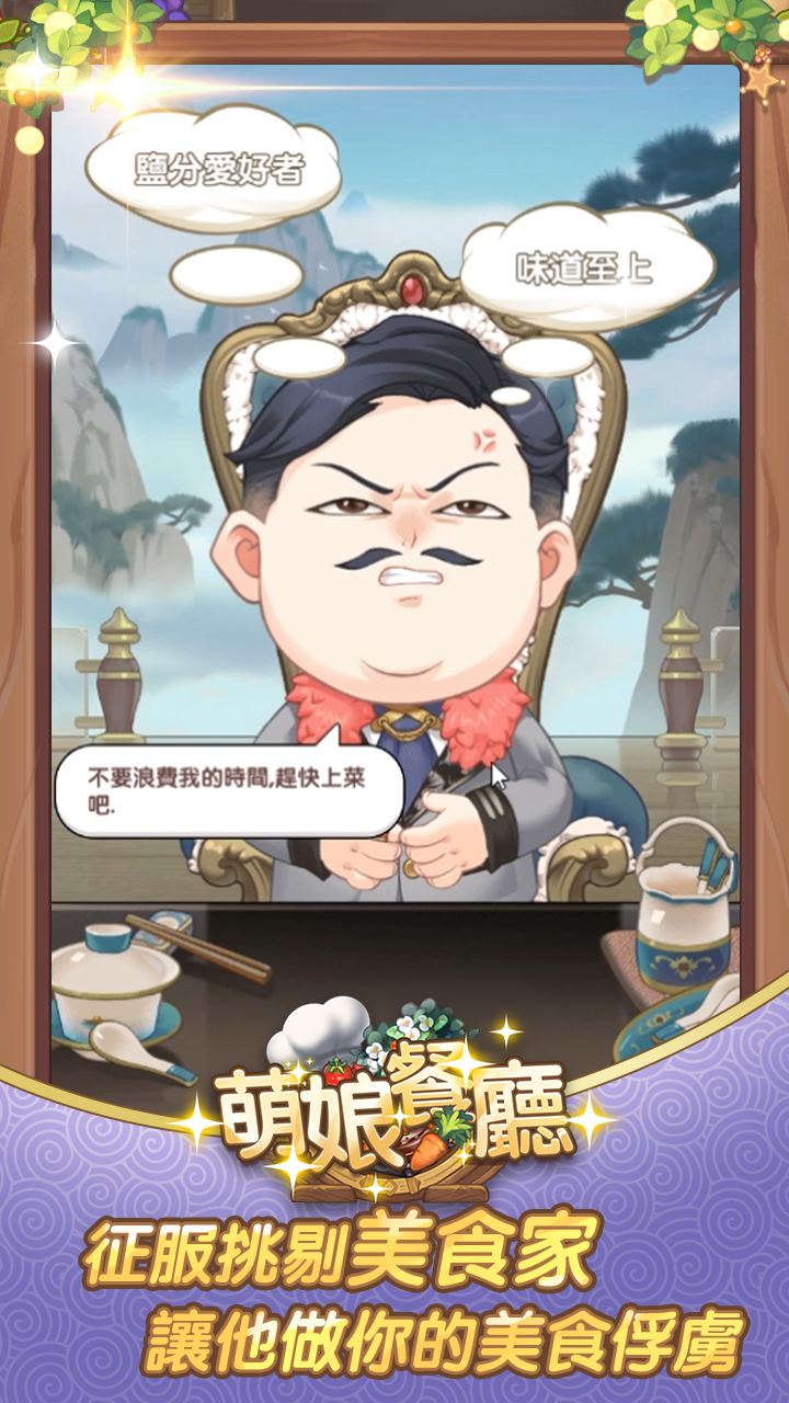 Screenshot 2 of Moe Girl Restaurant: Pretty Little Chef 