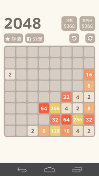 1024 數字拼圖遊戲 遊戲截圖