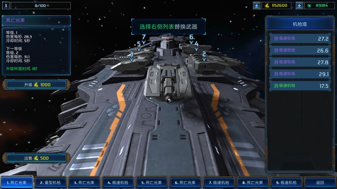 Screenshot of 星际战舰