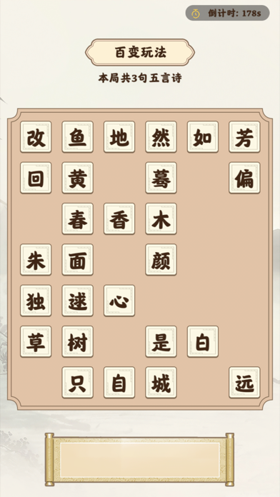 Cuplikan Layar Game 消方块大师