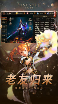 天堂2:血盟 ภาพหน้าจอเกม