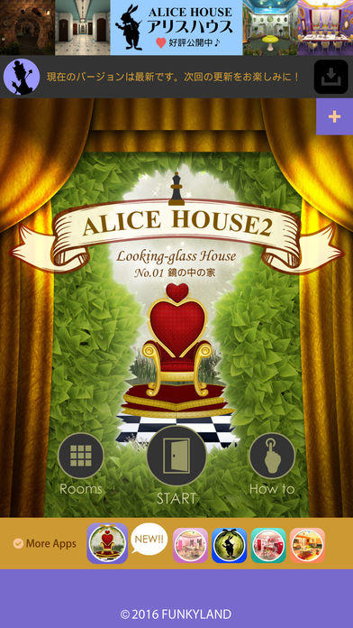 Escape Alice House2のキャプチャ