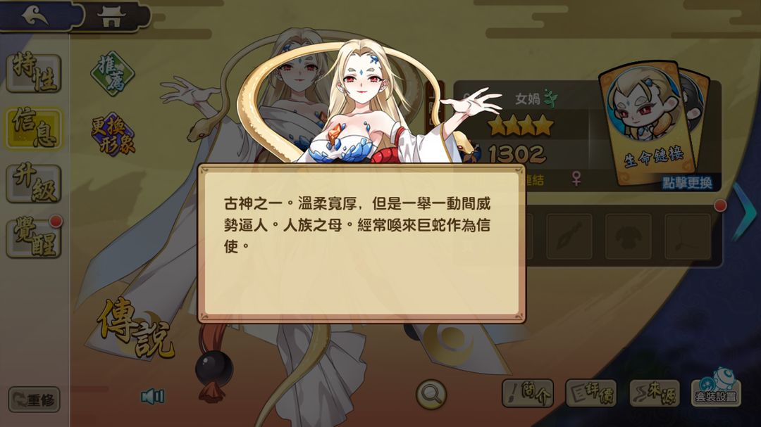 Screenshot of 元氣封神