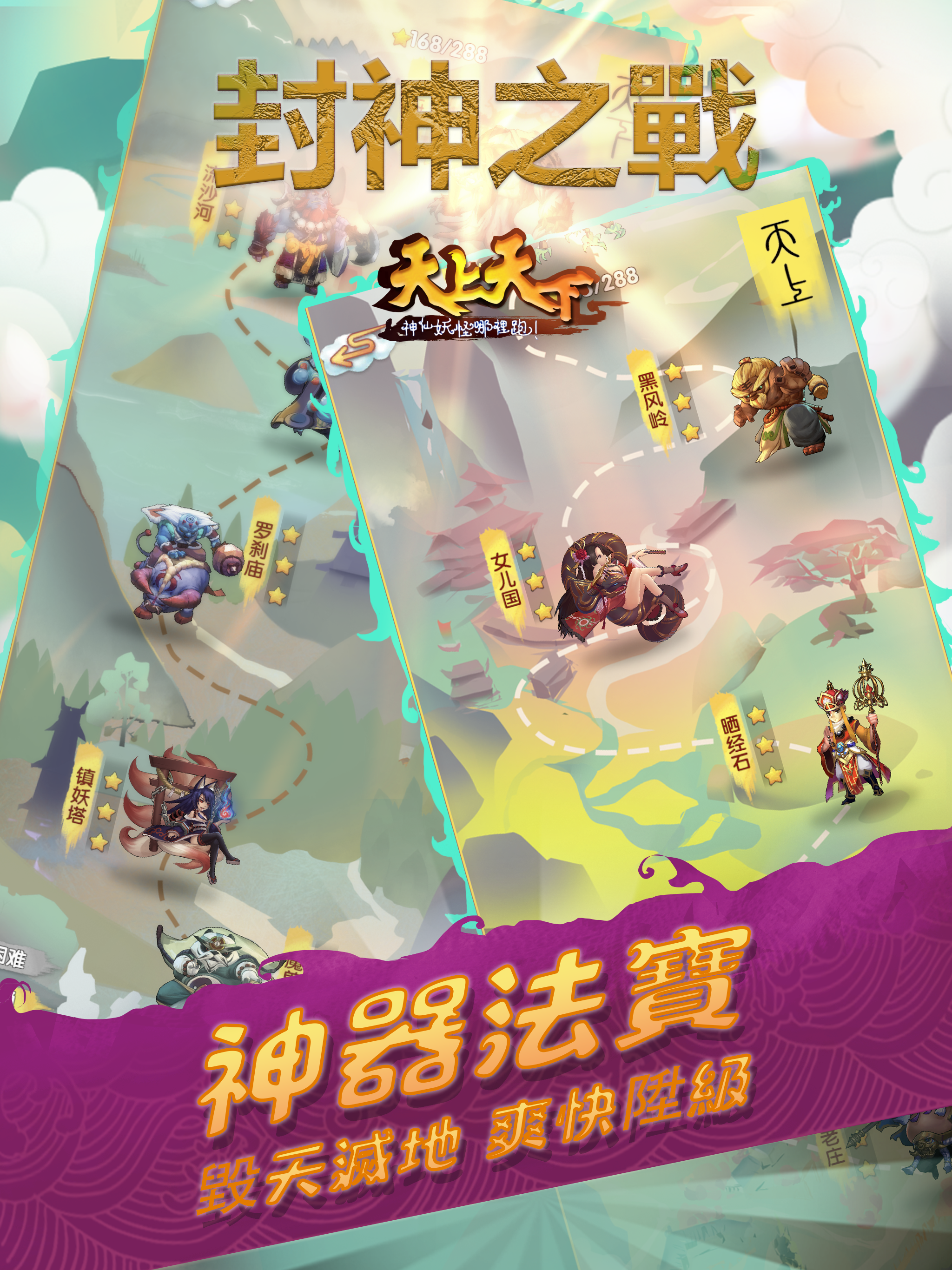 Screenshot 3 of Card- Happy Westward Journey