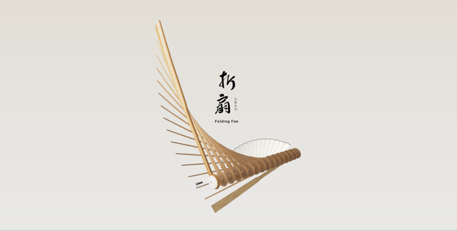 Banner of 折扇 1.0