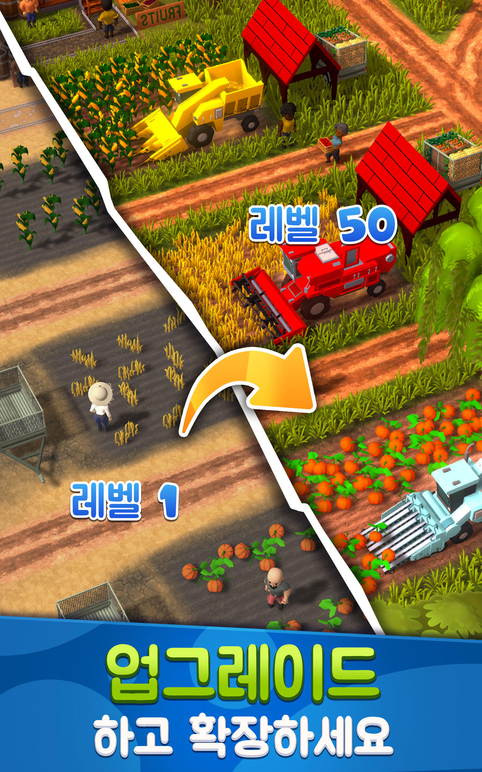 방치형 농장 게임 스크린샷