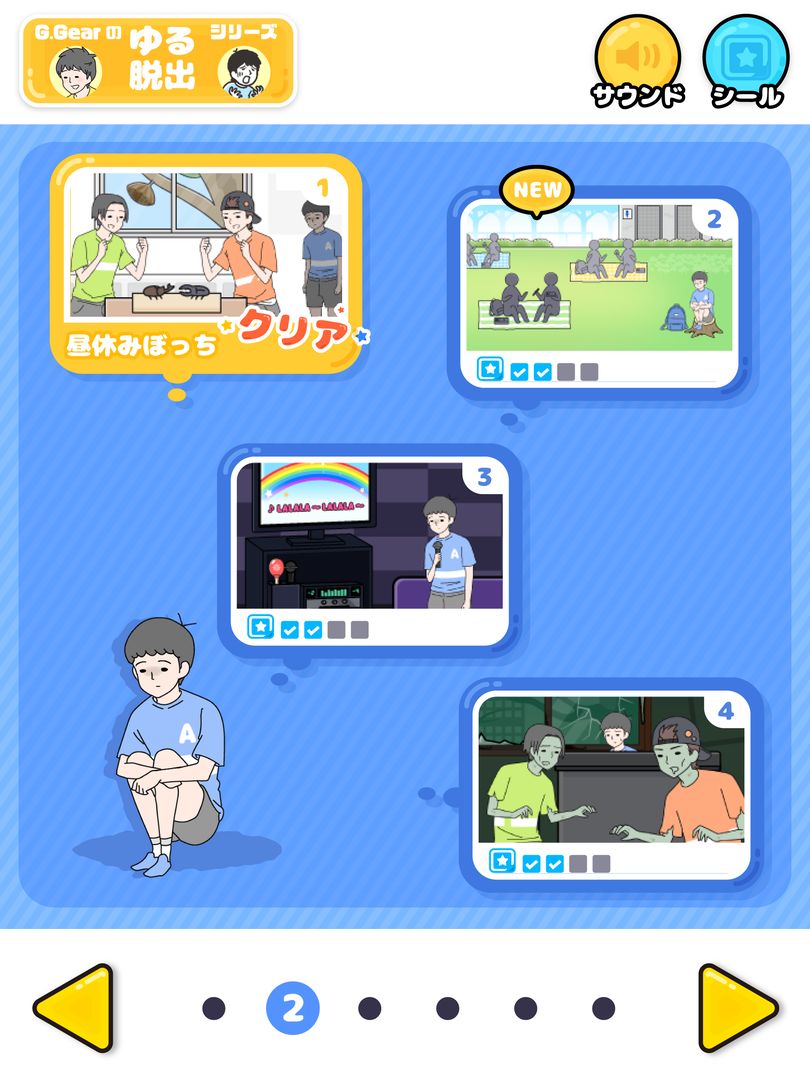 Screenshot of ぼっち回避　-脱出ゲーム
