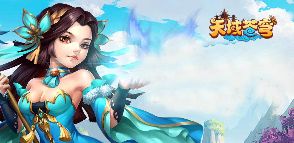 Banner of Tianyu Sky Mall Edition 1.0