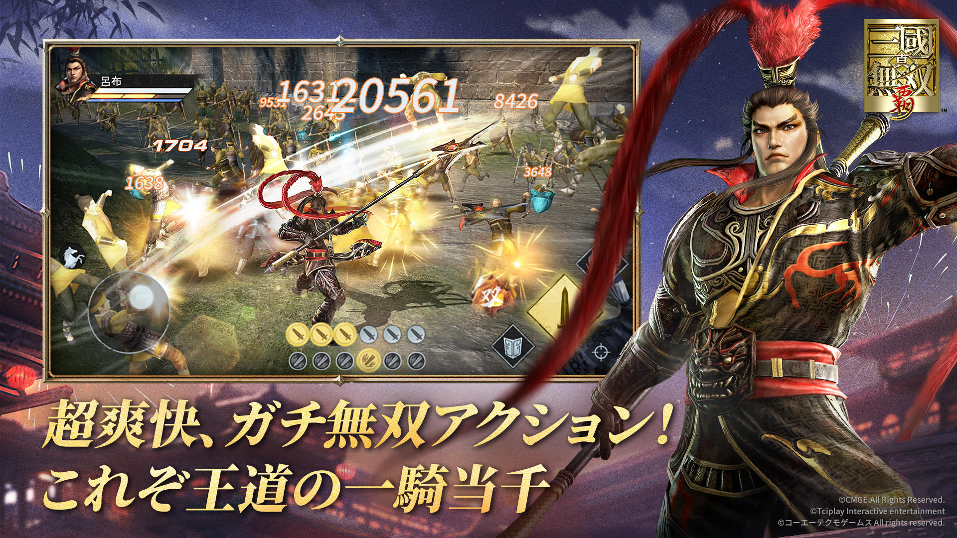 真・三國無双 覇 ゲームのスクリーンショット