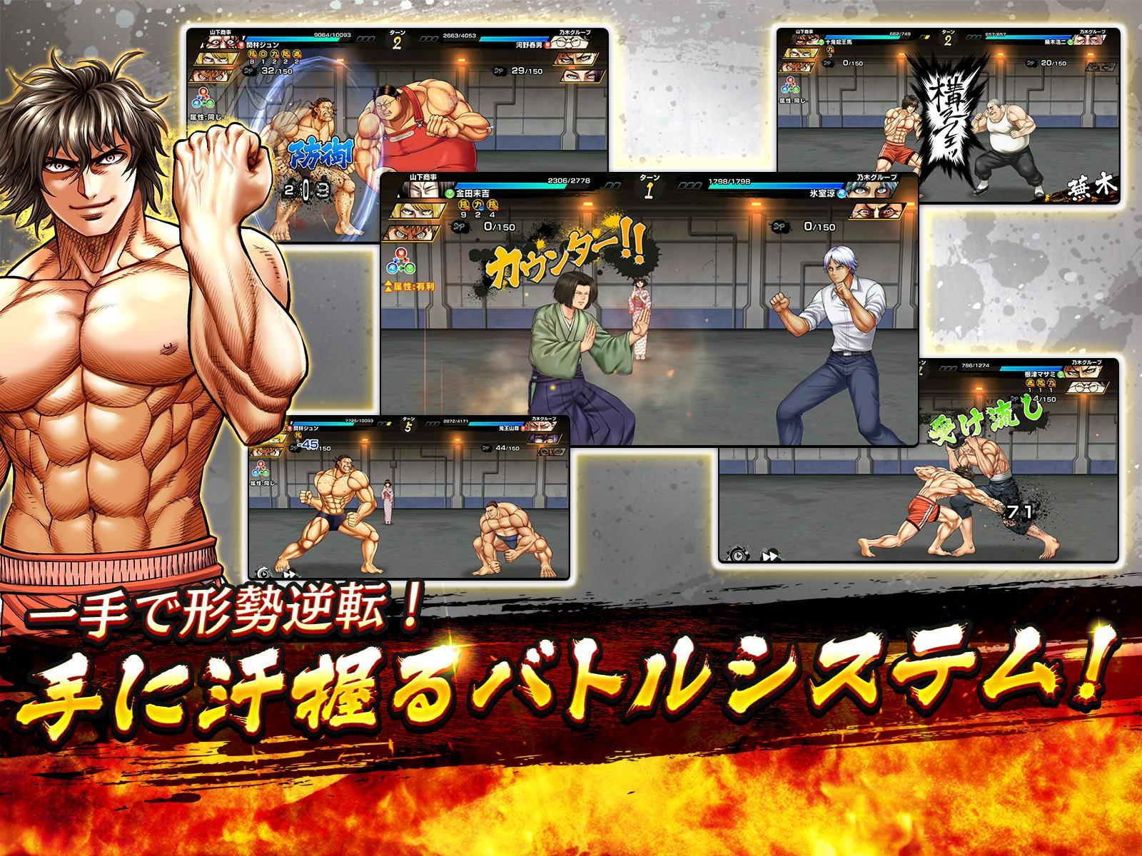 ケンガンULTIMATE BATTLE ゲームのスクリーンショット